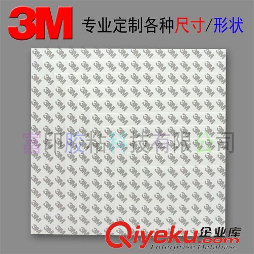 3M双面胶 3M9080A双面胶LED灯条专用防水耐高温、zp保证 超强粘性