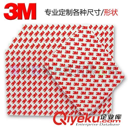 3M雙面膠 3M雙面膠|3M55236棉紙雙面膠 超強(qiáng)粘性zp保證 可加工沖型