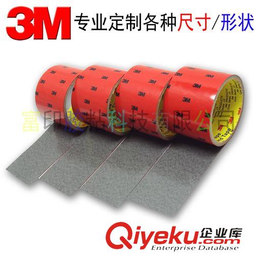 3M双面胶 美国3M5108汽车专用泡棉胶带 zp保证 8mm*33m 可分切