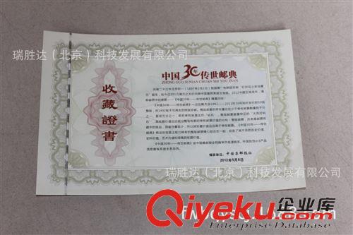 證書系列 證書印刷｜收藏證書zhizuo｜印刷防偽｜證書印制｜收藏證書