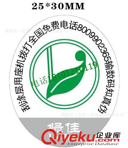 常用標簽系列 淘寶揭開式電碼防偽標簽廠家｜淘寶揭開式電碼防偽標簽價格原始圖片3