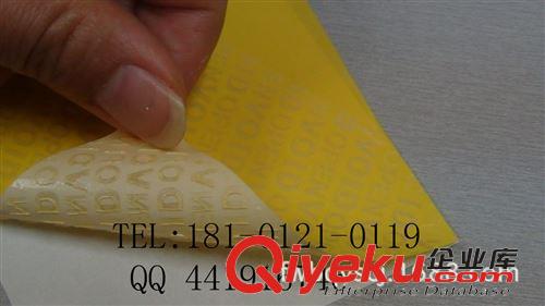 防偽膠帶 北京防揭防拆封條（全轉(zhuǎn)移_銀行專用封條_多種顏色供客戶選擇