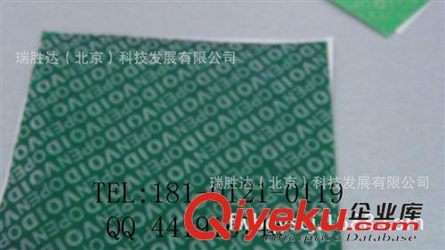 防偽膠帶 雙面VOID型雙面防偽封條標準卷長1000M,可定制_防偽膠帶制作廠家