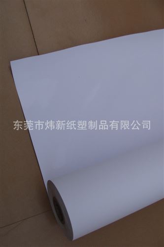 精品推薦 長期批發(fā)白色淋膜包裝紙 pe淋膜包裝紙原始圖片2