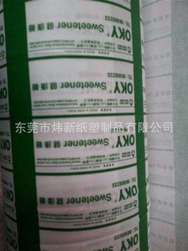 精品推薦 熱銷推薦40g各種印刷優(yōu)質食品淋膜紙 雙面食品卡淋膜紙原始圖片3