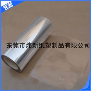 离型膜 pet离型膜厂家批量生产高品质pet透明离型膜0.05 非硅离型膜