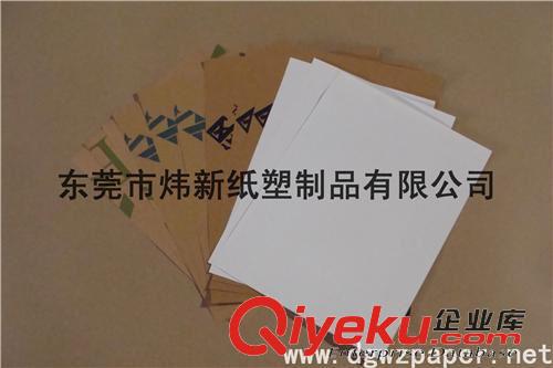 淋膜包装纸 厂家供应优质350克白卡食品淋膜纸 东莞淋膜复合包装纸