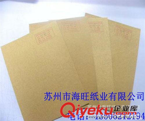 牛皮紙 供應(yīng)120克信封牛皮紙、全竹槳牛皮紙