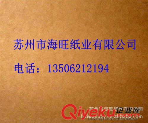 牛皮紙 牛皮包裝紙,100克再生牛皮紙、復(fù)合牛皮紙    大度889X1194mm