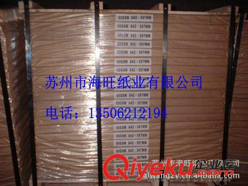 雙膠紙 批發供應140克高中低端雙膠紙、膠版紙原始圖片2