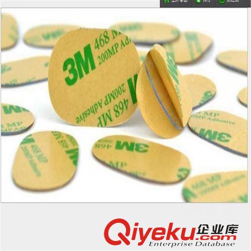 熱銷產(chǎn)品 正品出售寬度透明3m膠 彩色小透明3M雙面膠點(diǎn)原始圖片3
