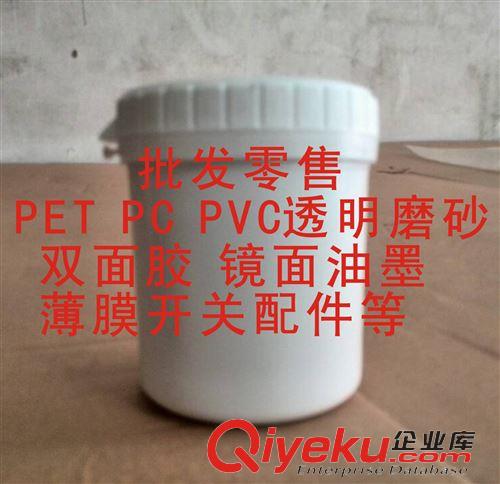 其它 pc813 pc卷材 pc磨砂膜 pc中沙膜 pc細(xì)沙 PC膜