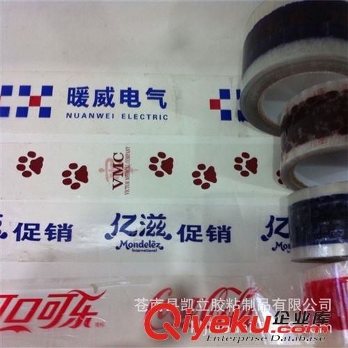 淘寶膠帶 封箱膠帶 透明膠帶 打包帶 印字膠帶 淘寶膠帶定做廠家直銷