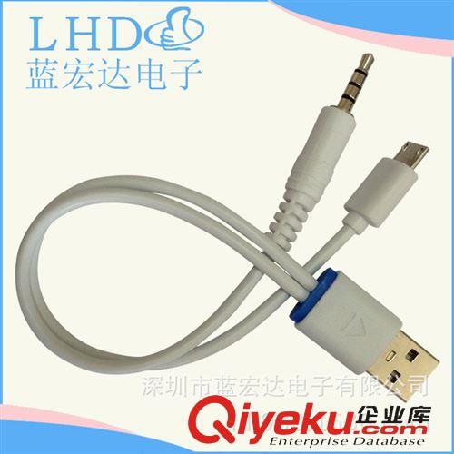 gd面條線系列 藍(lán)宏達(dá)一拖二音頻充電線 micro usb