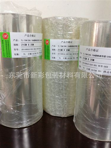離型膜 生產(chǎn)銷售 25#透明離型膜 單面離型膜原始圖片2