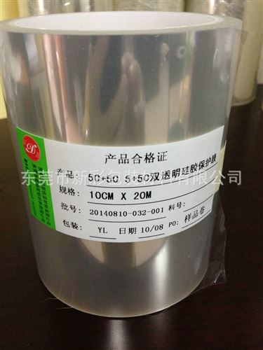 保護膜 專業出售 PE網紋保護膜 透明平紋保護膜