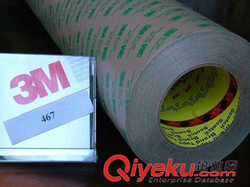 工業膠帶 供應3M467