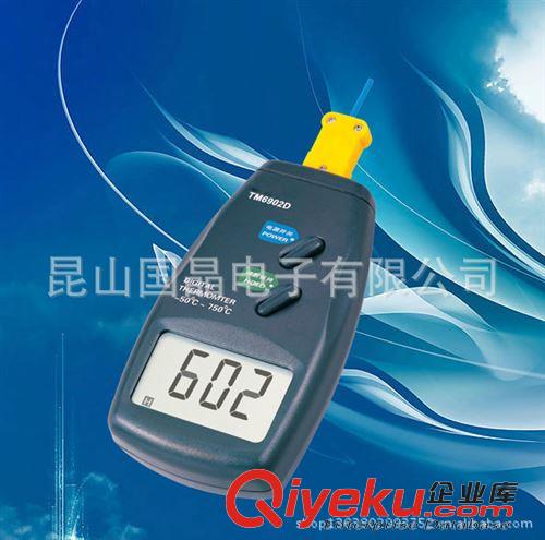 溫濕度測試 數(shù)顯溫度計TM6902D 溫度計 測溫儀