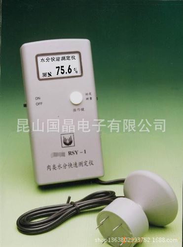 水份儀 供應(yīng)HT-903針式水分儀 紙張/紙箱水分儀(發(fā)光管)