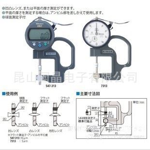日本三豐表類 蘇州供應 日本三豐數顯厚薄表547-301/547-300S