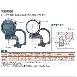 日本三豐表類 蘇州供應 日本三豐數顯厚度表547-320S/321