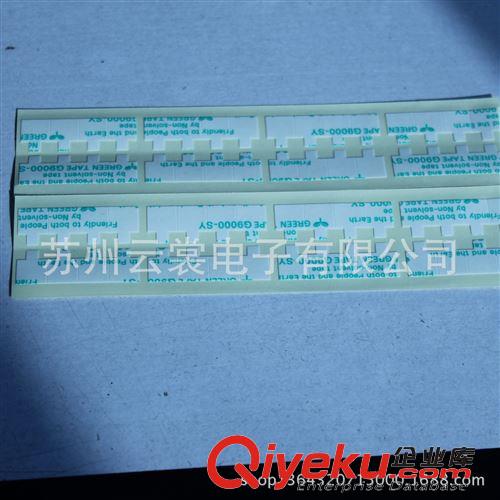 膠帶模切 蘇州模切廠精密模切加工沖型 索尼SONY9000雙面膠帶貼紙