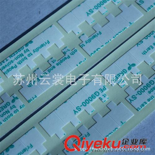 膠帶模切 蘇州模切廠精密模切加工沖型 索尼SONY9000雙面膠帶貼紙
