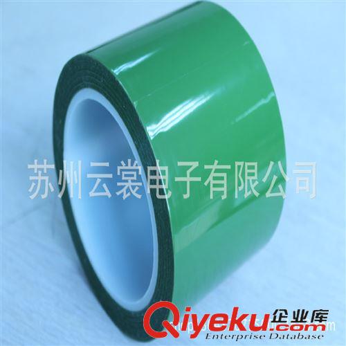 高溫絕緣膠帶模切 天津模切沖型烤漆 電鍍電泳PET綠色高溫膠帶批發原始圖片2