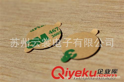 泡棉/膠墊模切 PORON雙面背3M467雙面膠 帶拉手
