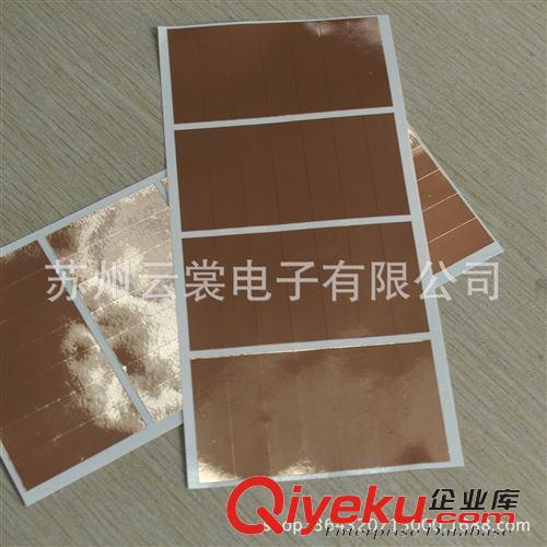 EMI導(dǎo)電膠帶模切 蘇州模切廠商 專業(yè)供應(yīng)單/雙導(dǎo)銅箔膠帶 銅箔片 金屬膠帶原始圖片2
