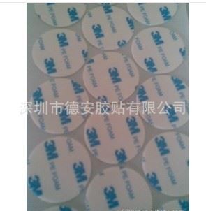 模切 沖型 系列 zp3M膠帶模切加工|專業(yè)3M膠帶沖型加工