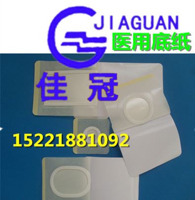 {wn}離型紙 佳冠供應印刷LOGO消痛貼離型紙原始圖片2