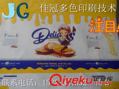 醫(yī)療敷料貼用材料 佳冠多色印刷產(chǎn)品離型紙?jiān)紙D片3