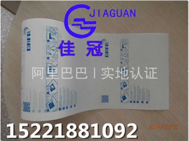 醫(yī)用底料 佳冠消病貼底紙用離型紙硅油紙