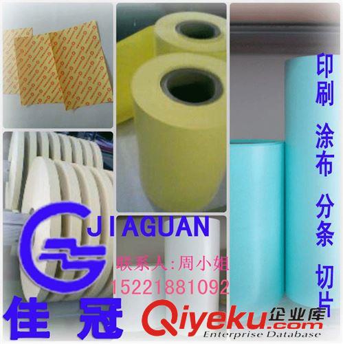 醫(yī)用底料 佳冠消病貼底紙用離型紙硅油紙?jiān)紙D片3