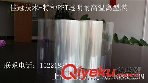 醫用膏藥底紙 精品熱銷藍色離型膜 PET離型膜 耐溫離型膜
