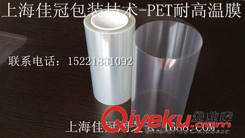 醫用膏藥底紙 PET硅油膜 pet離型膜pet 涂硅膜 pet透明離型原始圖片3