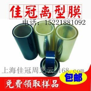 醫用膏藥底紙 PET透明膜 離型膜 2.5C 3.8C 5C 7.5C pet薄膜 硅油膜 聚酯薄膜原始圖片2