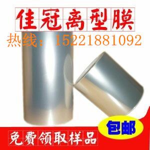 醫用膏藥底紙 PET透明膜 離型膜 2.5C 3.8C 5C 7.5C pet薄膜 硅油膜 聚酯薄膜原始圖片3