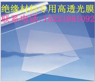 醫用膏藥底紙 【廠家批發】供應PET滑膜 聚酯膜 離型膜 硅油膜 耐高溫離型膜原始圖片3