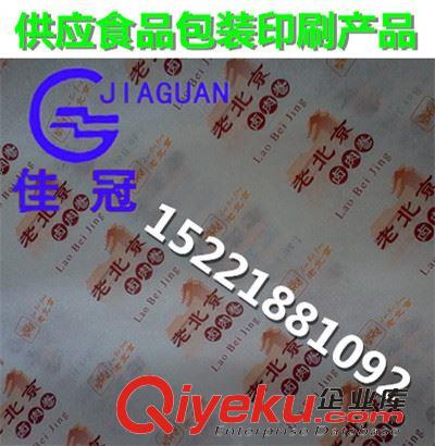 食品包裝防油紙 漢堡包裝食品用離型紙硅油紙