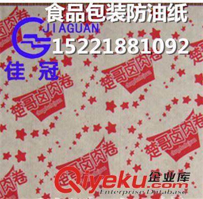 食品包裝防油紙 漢堡包裝食品用離型紙硅油紙?jiān)紙D片2