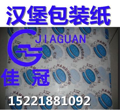 食品包裝防油紙 漢堡包裝食品用離型紙硅油紙?jiān)紙D片3