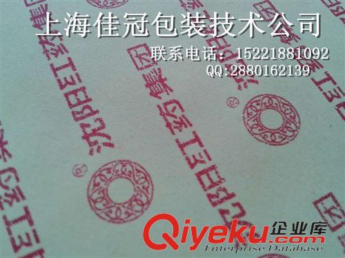 模切沖型類 供應(yīng)1390mm70克白色牛皮單硅離型紙