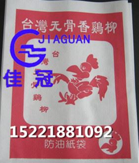 食品級包裝用離型紙 供應肉卷包裝防油紙、硅油紙、離型紙原始圖片3