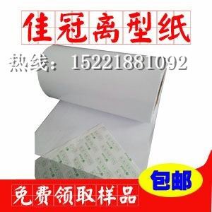 食品級包裝用離型紙 生產加工供應80G格拉辛離型紙原始圖片3