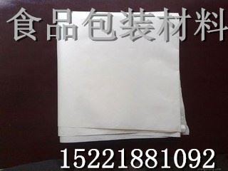 食品級包裝用離型紙 防油紙袋批發(fā)定做 漢堡包裝袋 臺灣飯團紙 食品包裝紙防油紙袋