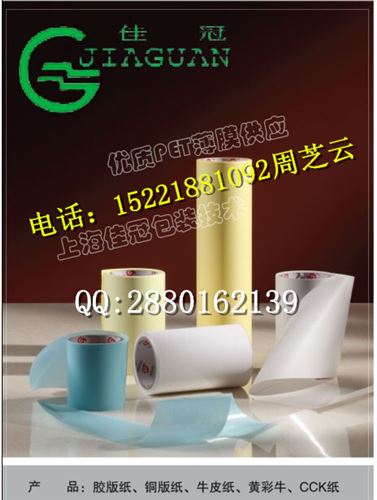食品級(jí)包裝用離型紙 經(jīng)銷供應(yīng) 離型紙 復(fù)合底紙?jiān)紙D片3