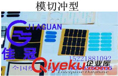 環(huán)保型柔印多色印刷離型紙/膜 佳冠供應(yīng)背膠模切用離型膜原始圖片2