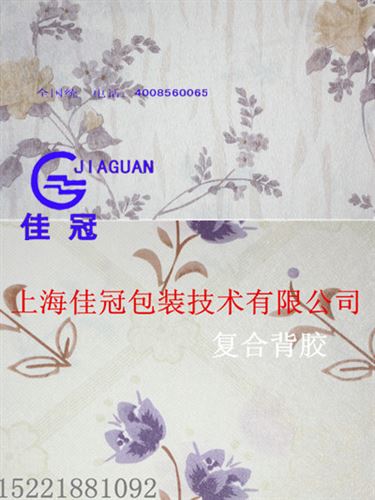 包裝敷料用硅油紙/膜 上海佳冠新品上市離型紙硅油紙原始圖片3
